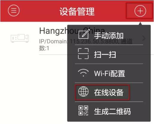添加設備管理3.jpg 添加設備管理3.jpg